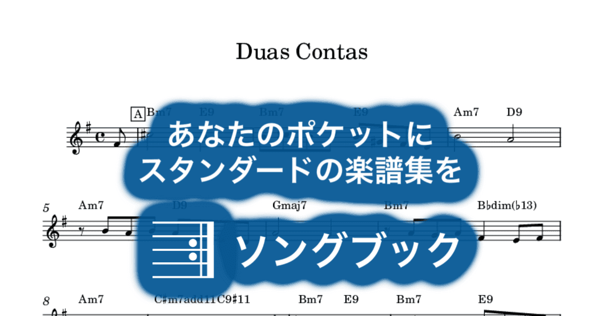 Duas Contasのサムネイル
