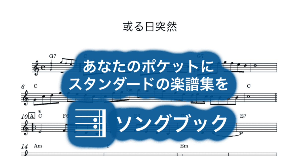 或る日突然のサムネイル
