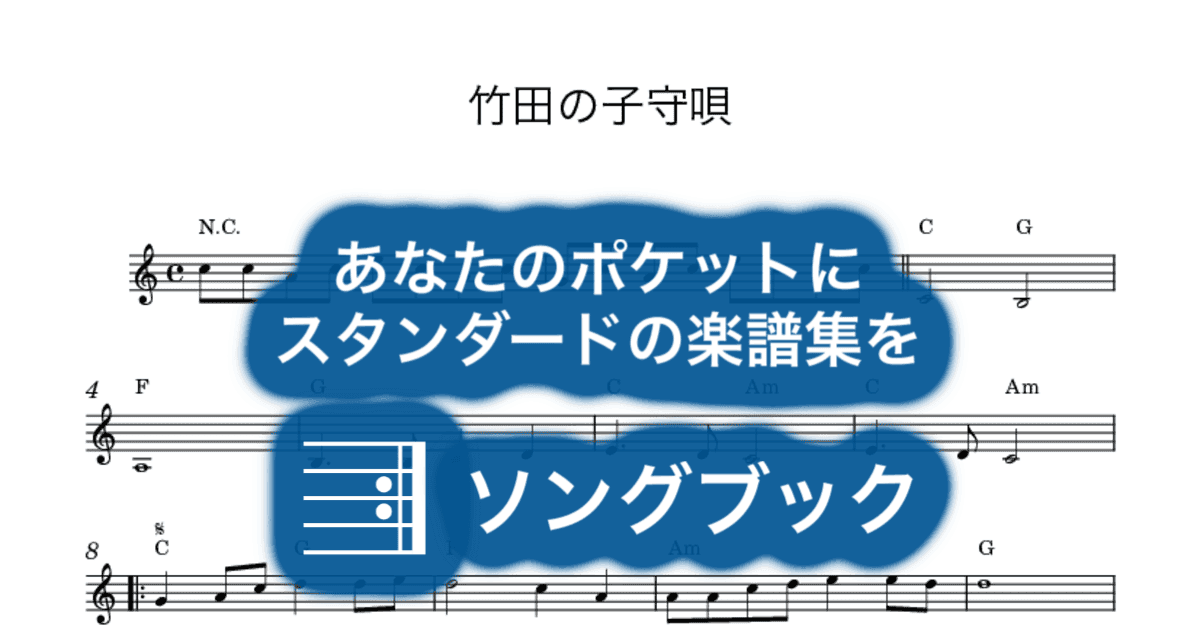 竹田の子守唄のサムネイル