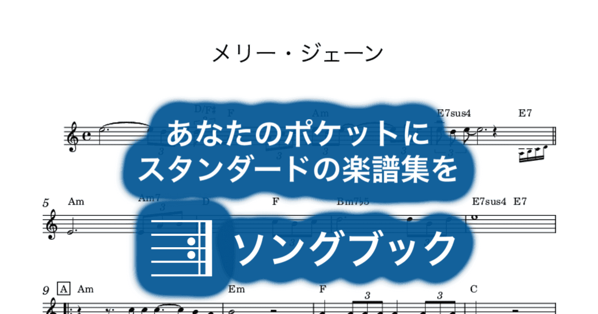 メリー・ジェーンのサムネイル