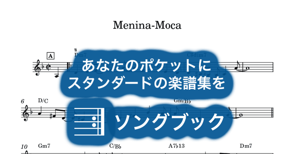 Menina-Mocaのサムネイル