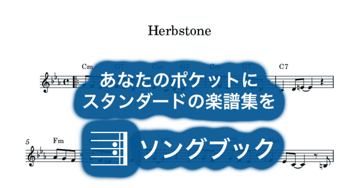 Herbstoneのサムネイル