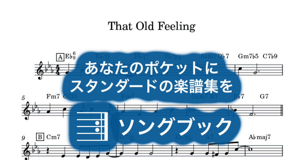 That Old Feelingのサムネイル