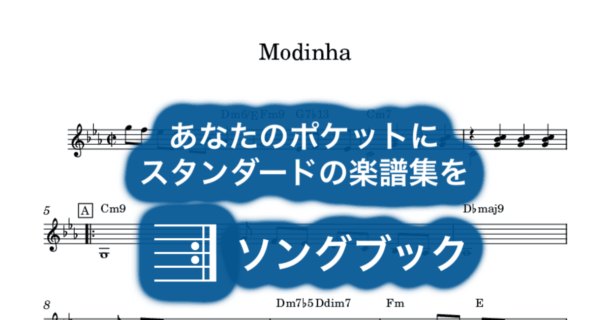 Modinhaのサムネイル