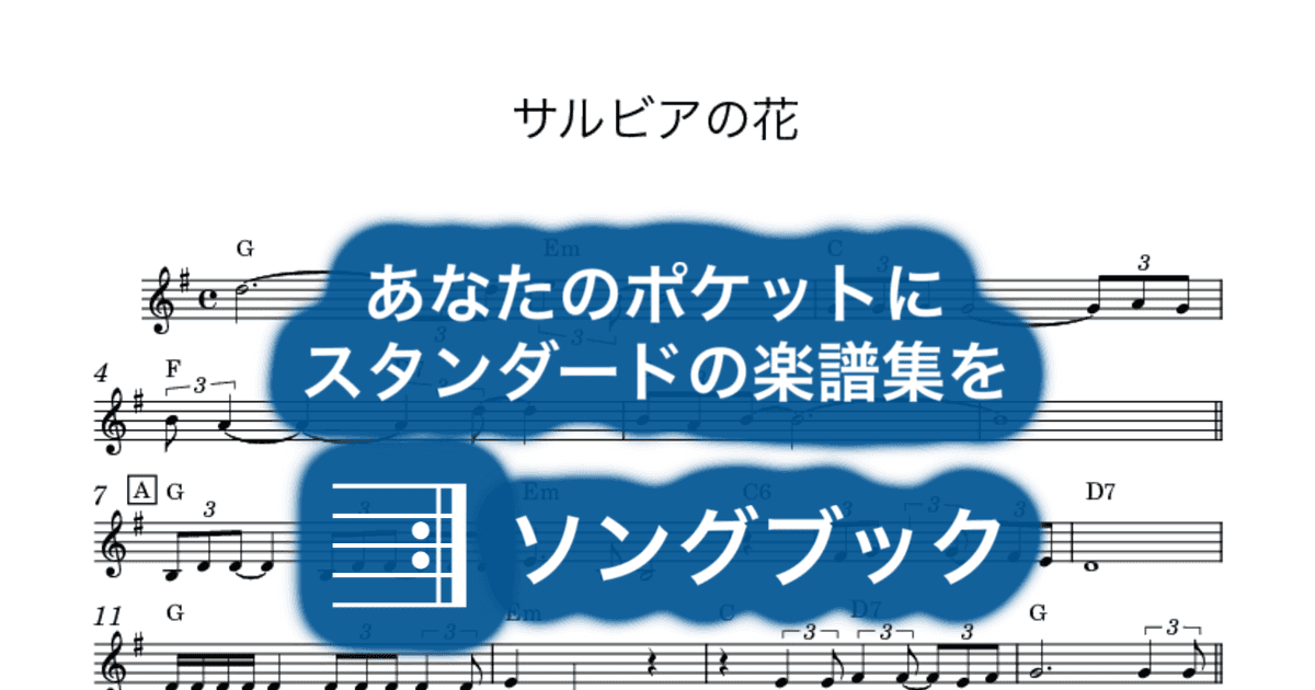サルビアの花のサムネイル