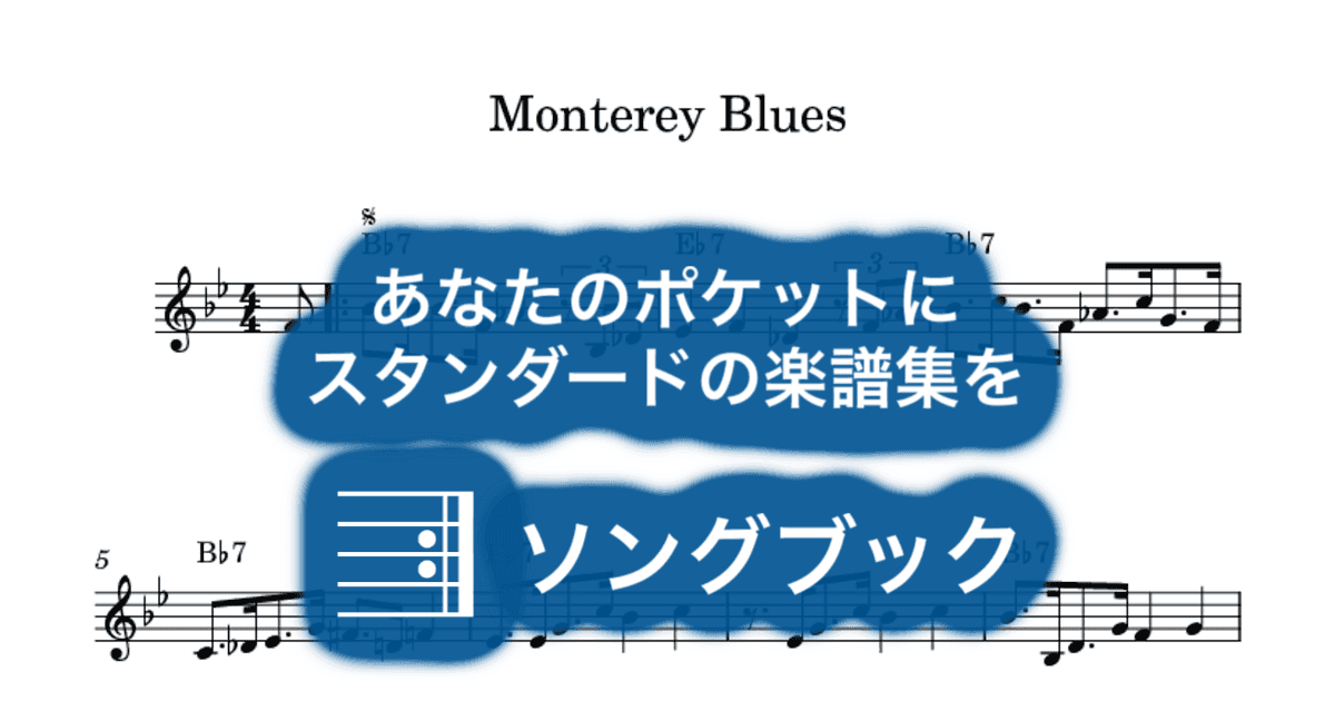 Monterey Bluesのサムネイル