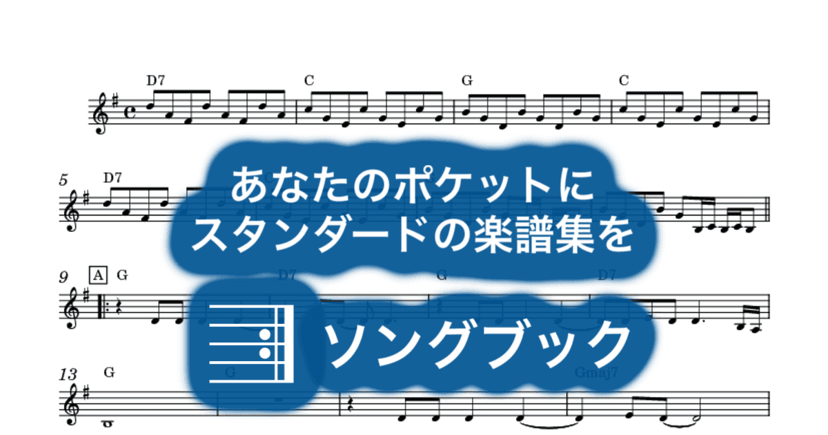 出発の歌のサムネイル