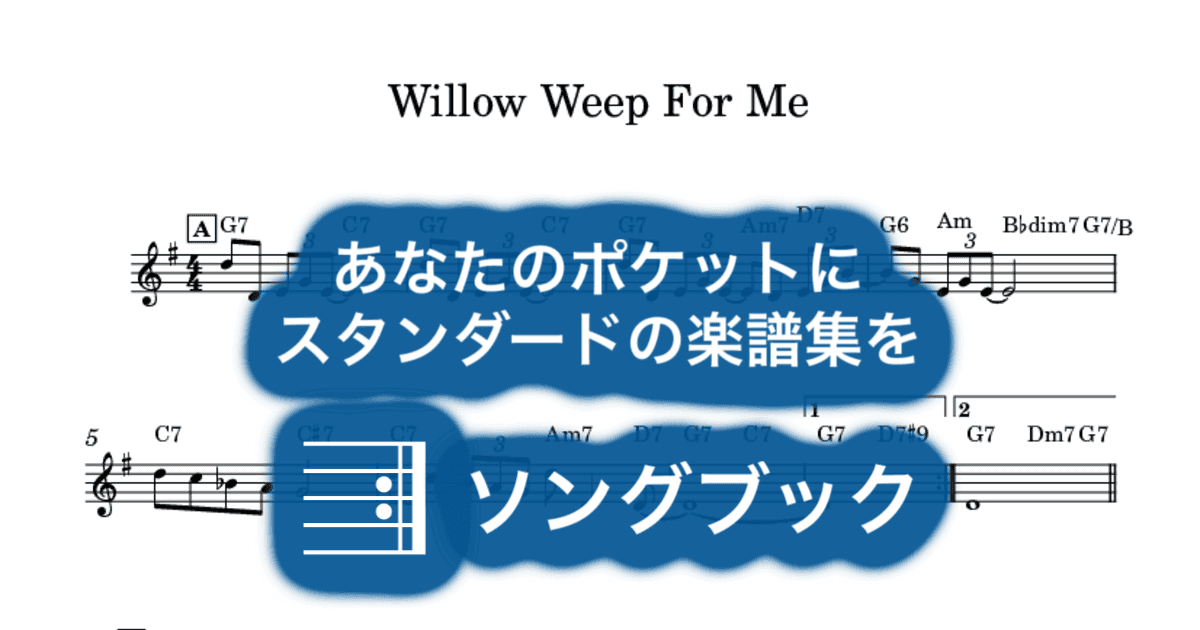 Willow Weep For Meのサムネイル