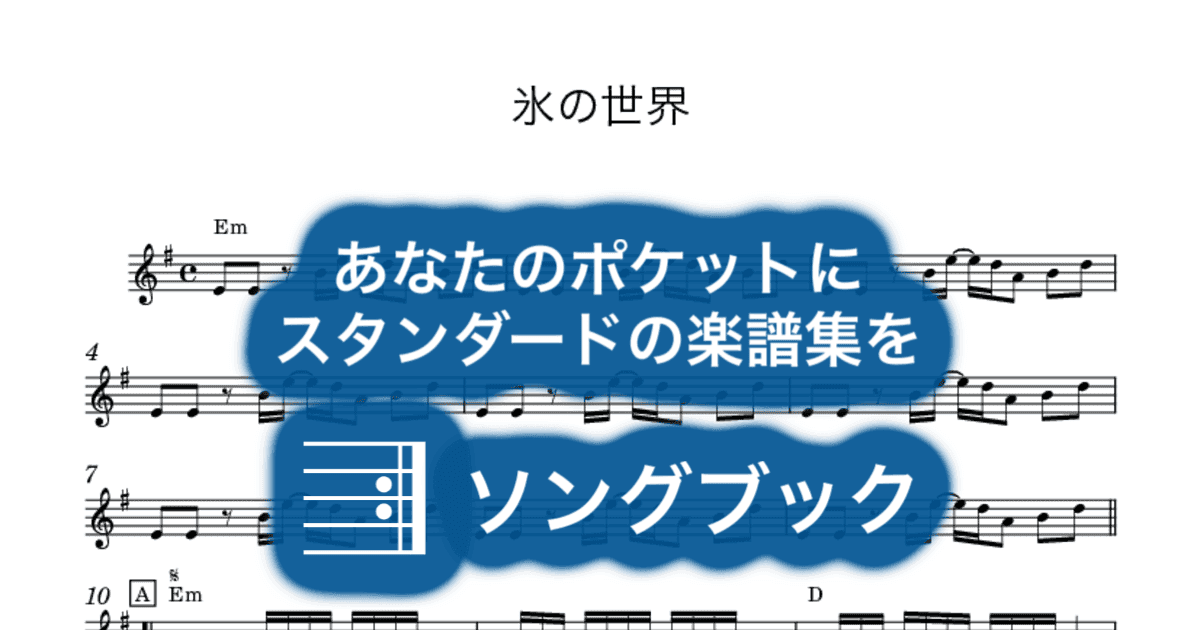 氷の世界のサムネイル