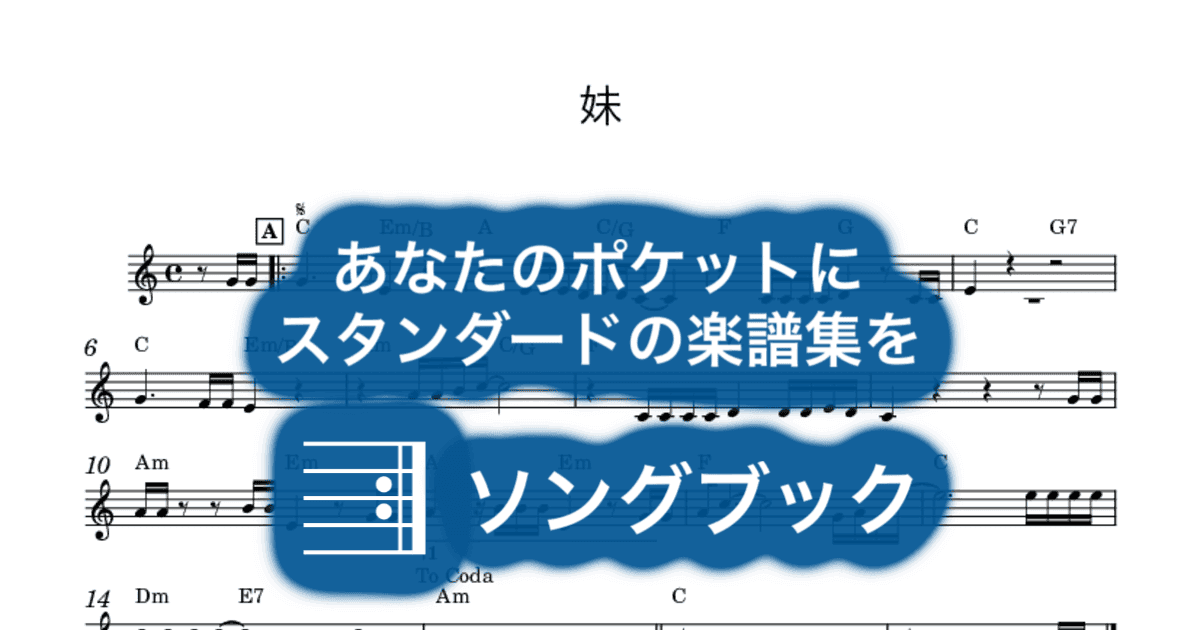 妹のサムネイル