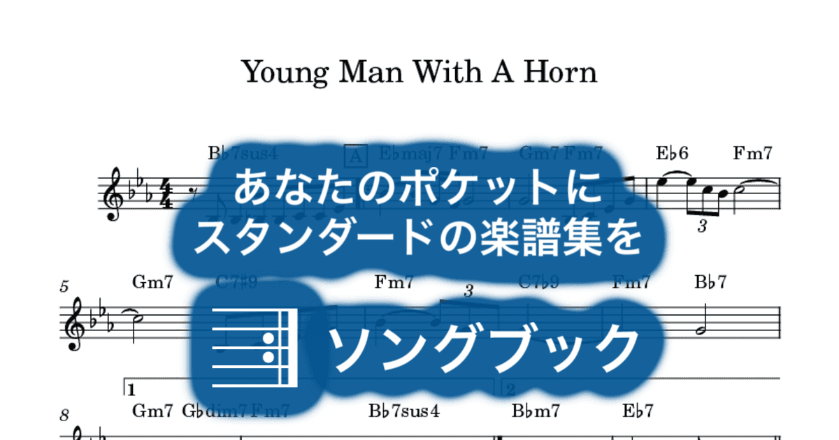 Young Man With A Hornのサムネイル