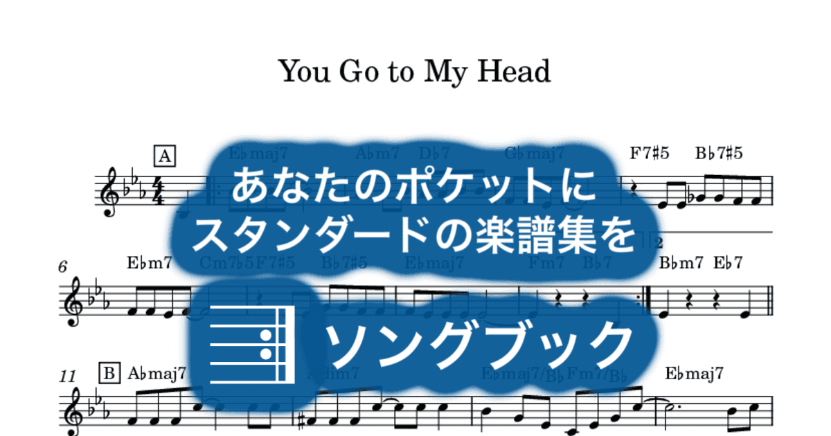 You Go to My Headのサムネイル