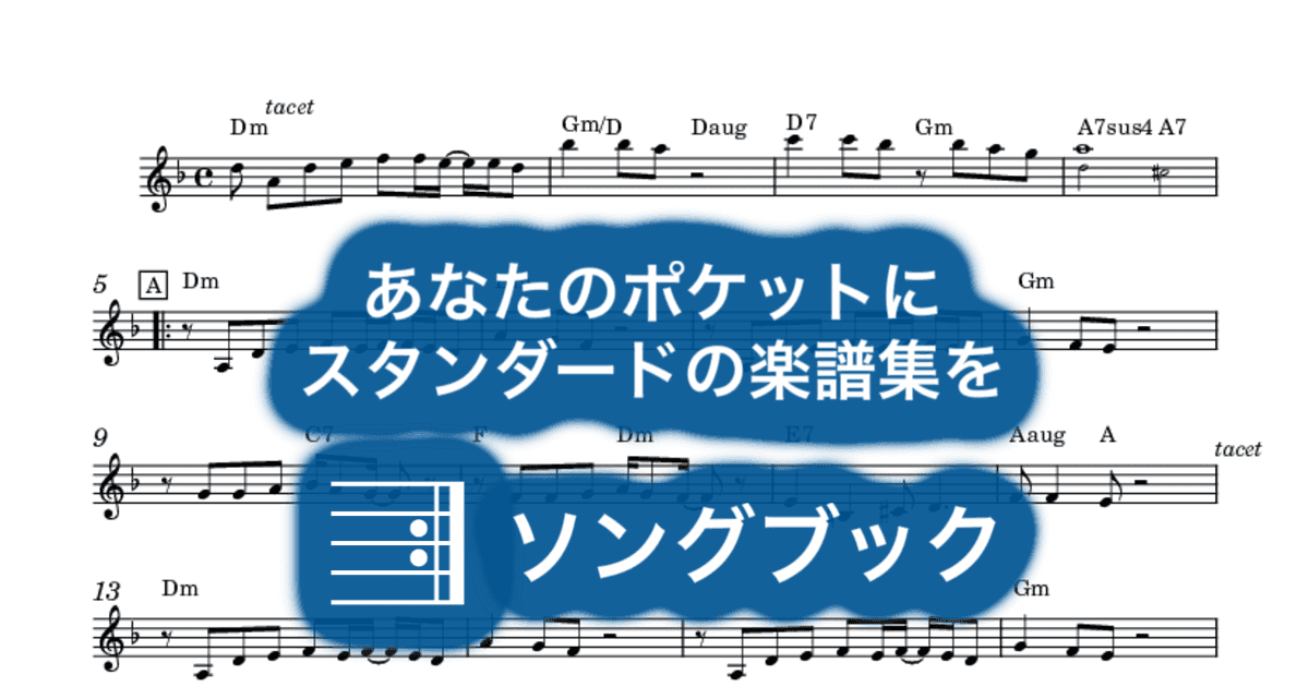帰らざる日のためにのサムネイル