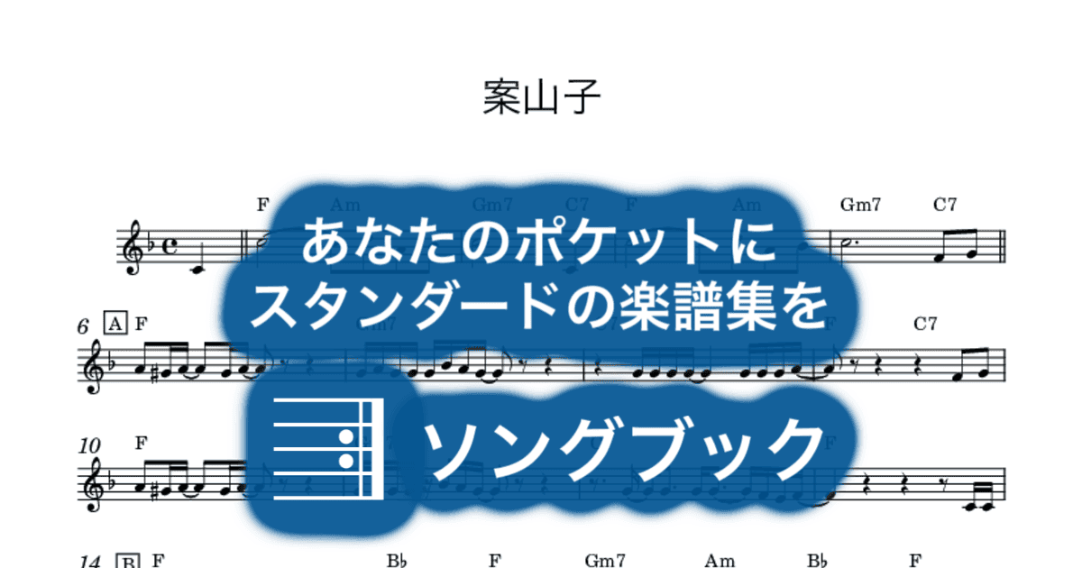 案山子のサムネイル