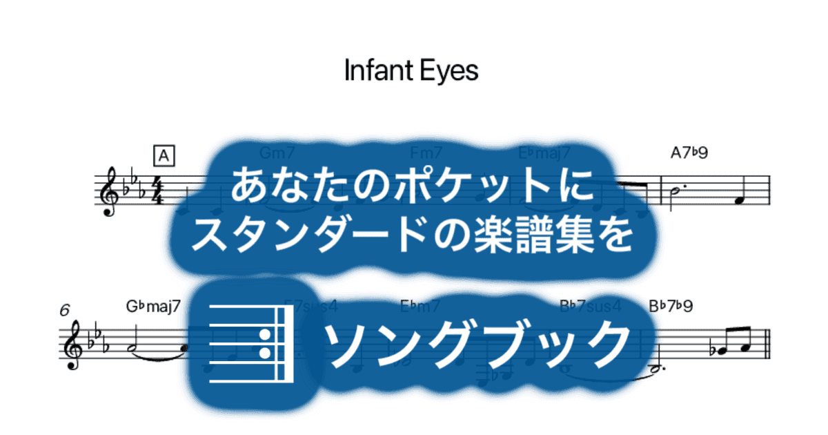 Infant Eyesのサムネイル