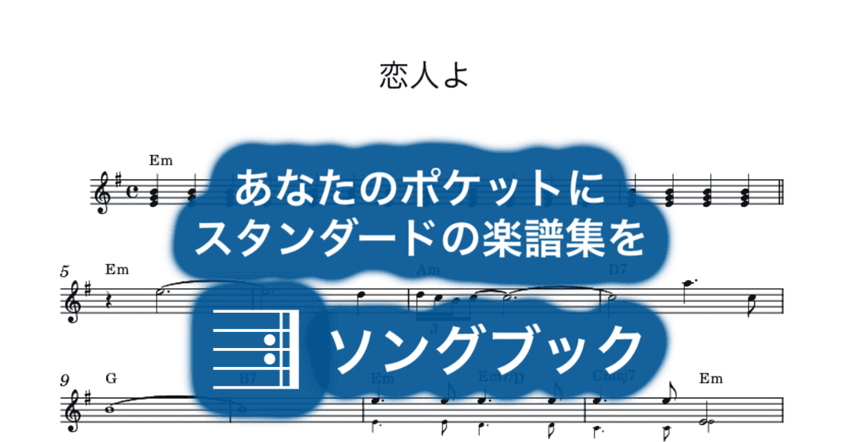 恋人よのサムネイル