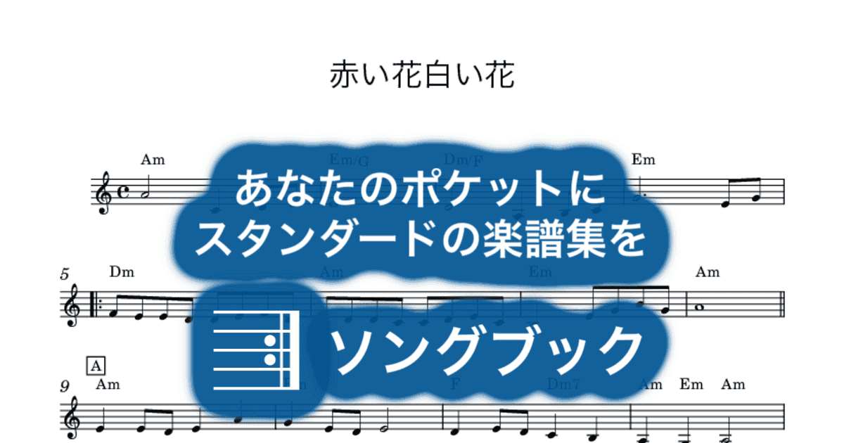 赤い花白い花のサムネイル