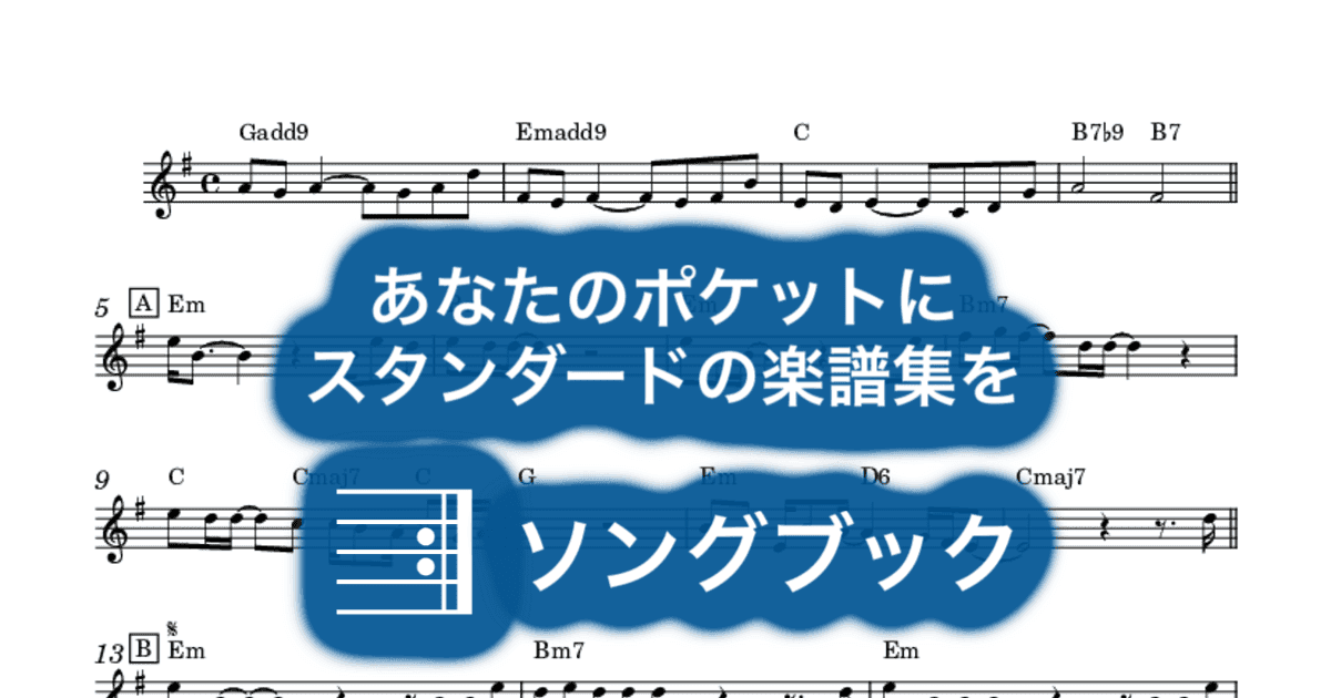 さよならのサムネイル