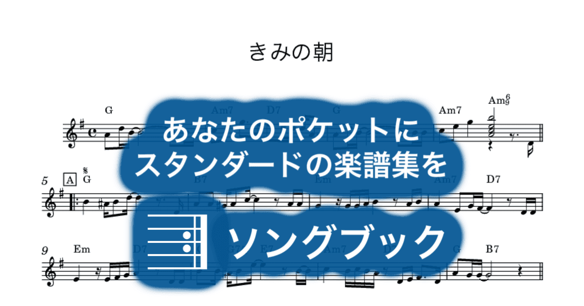 きみの朝のサムネイル