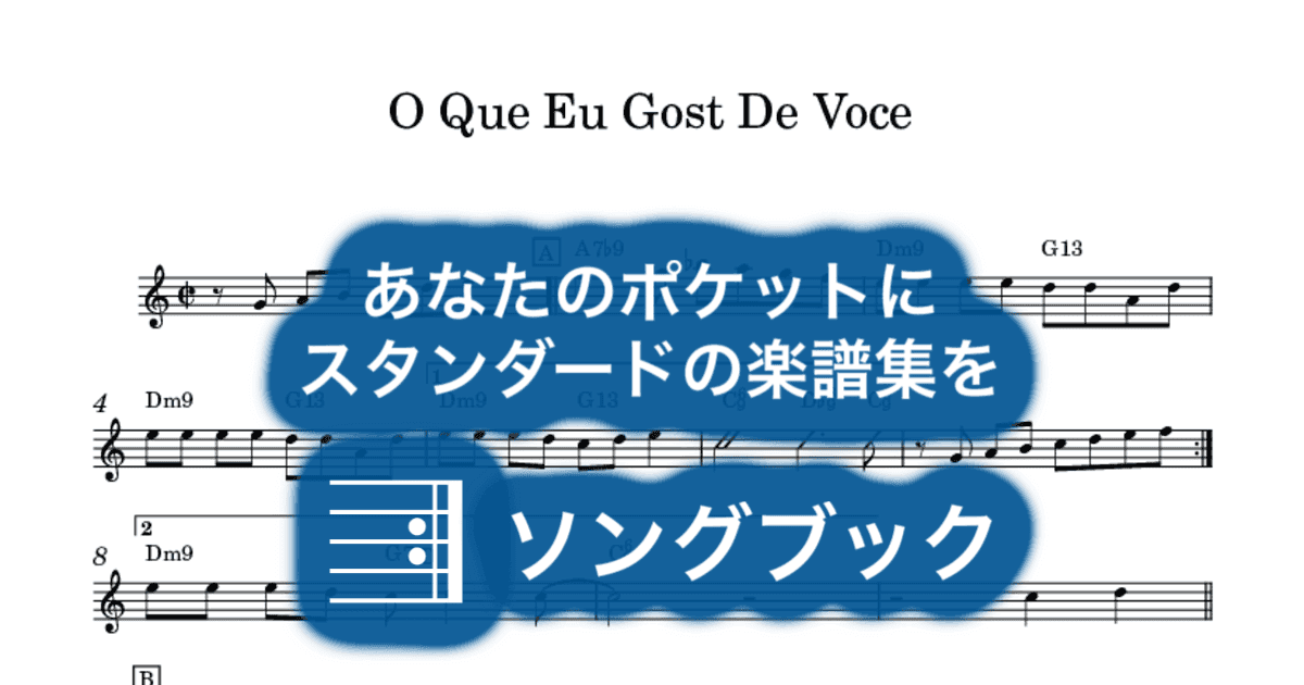 O Que Eu Gost De Voceのサムネイル