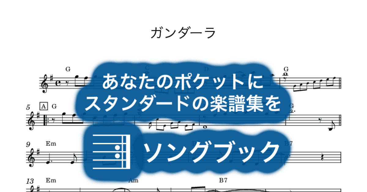 ガンダーラのサムネイル