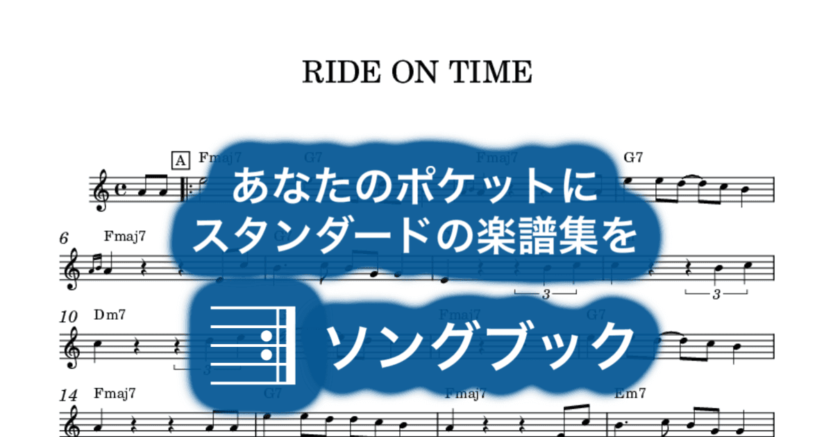 RIDE ON TIMEのサムネイル