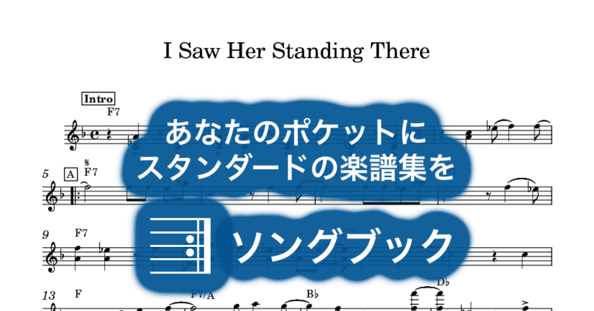 I Saw Her Standing Thereのサムネイル