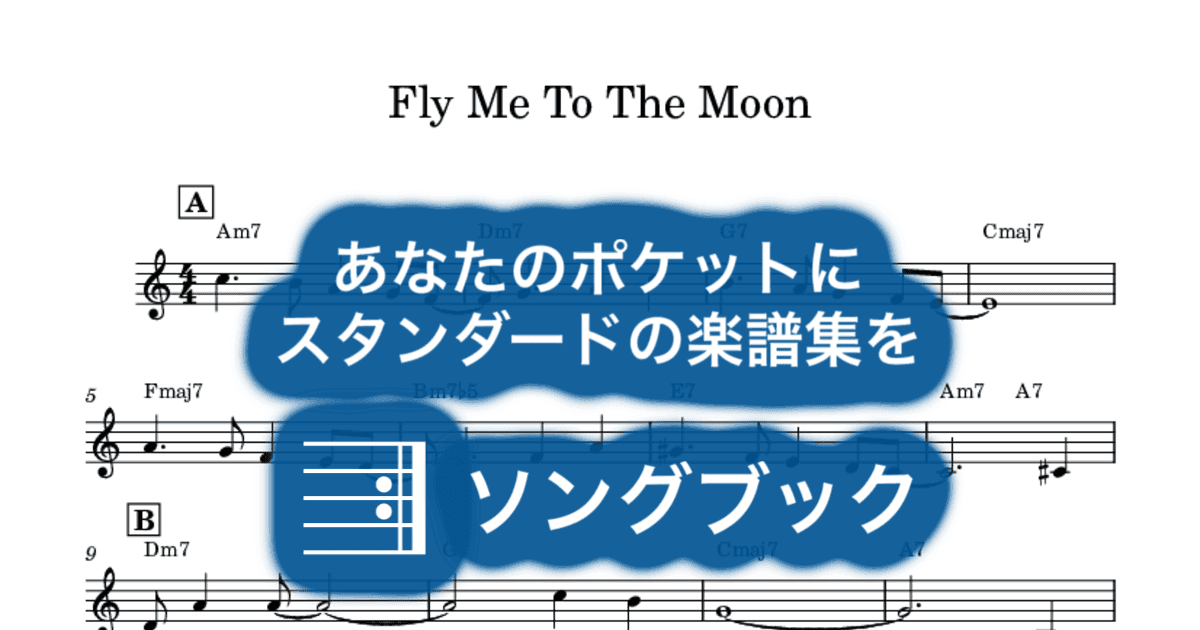 Fly Me To The Moonのサムネイル