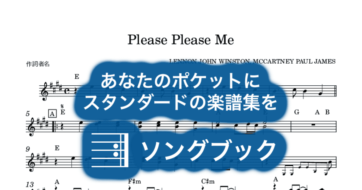 Please Please Meのサムネイル