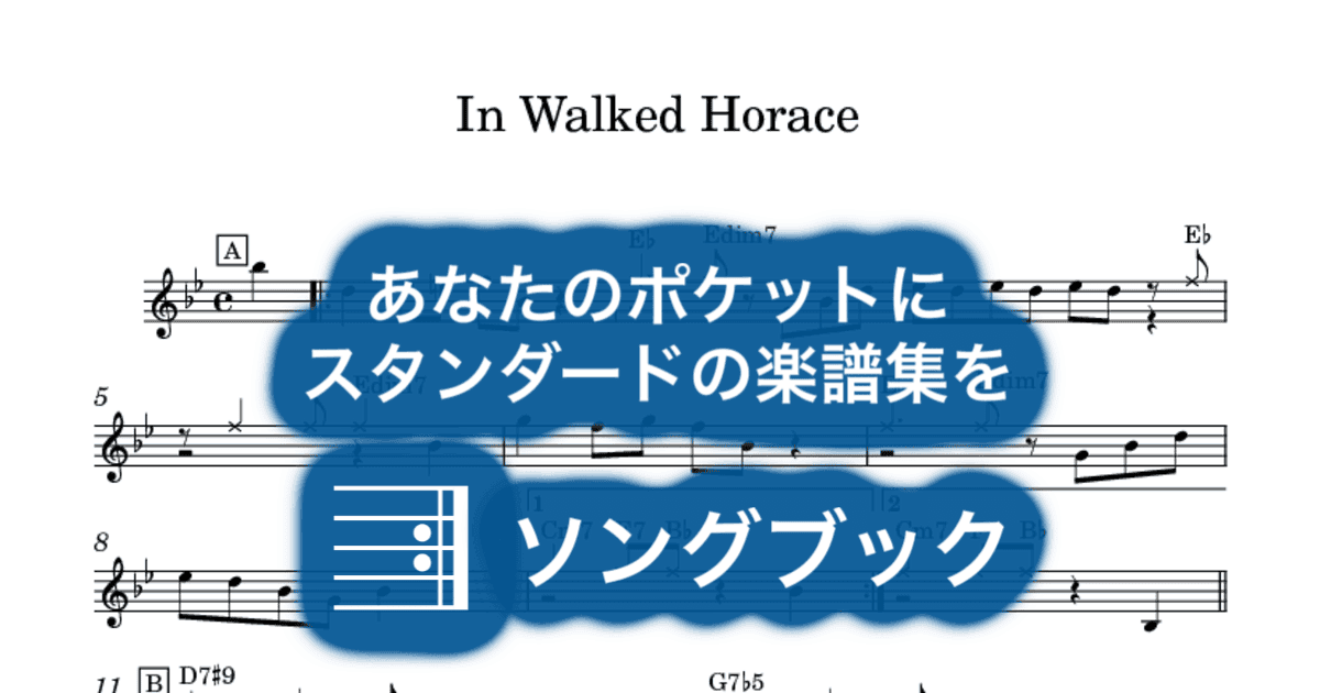 In Walked Horaceのサムネイル