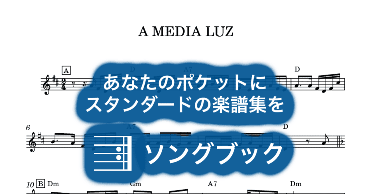 A MEDIA LUZのサムネイル