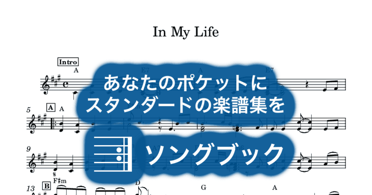 In My Lifeのサムネイル