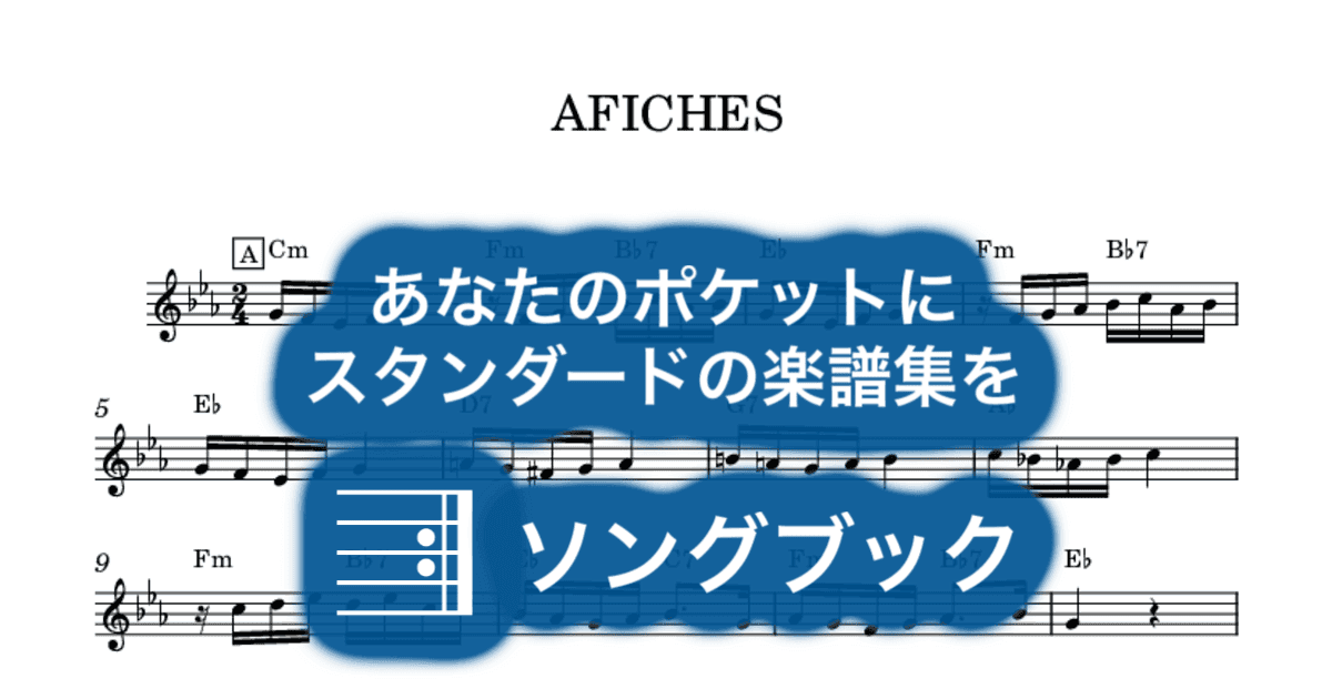 AFICHESのサムネイル