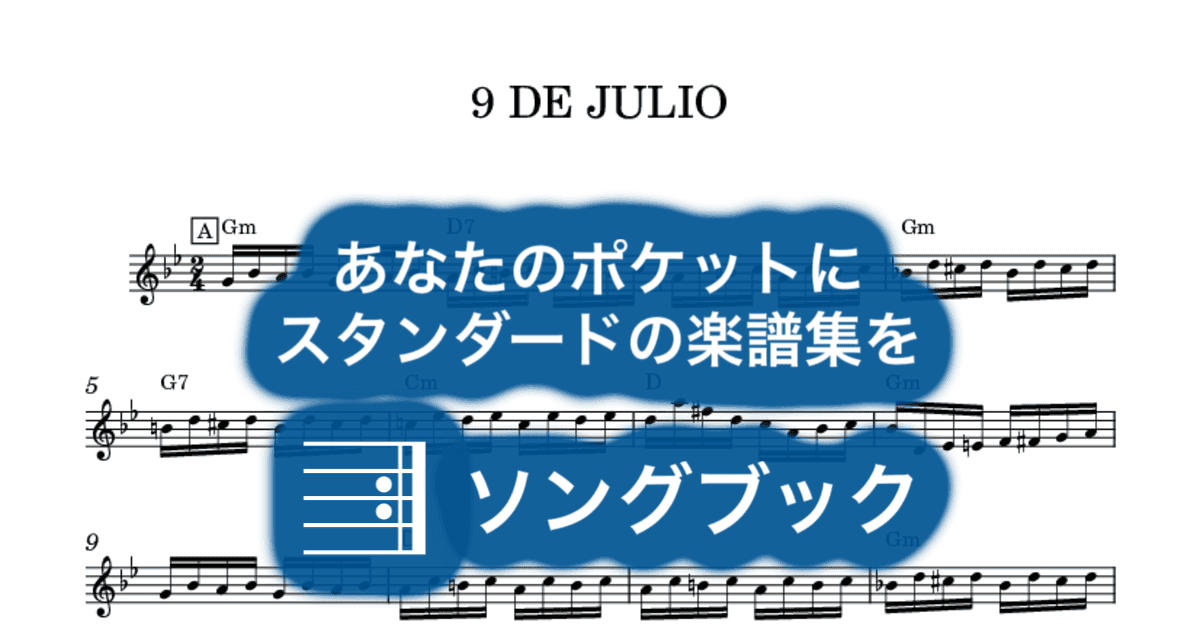 9 DE JULIOのサムネイル