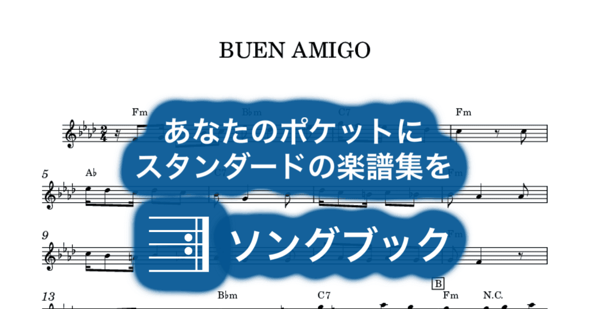 BUEN AMIGOのサムネイル
