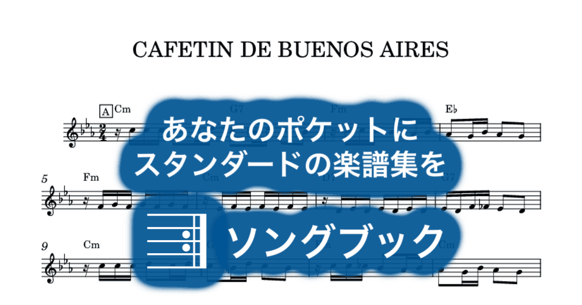 CAFETIN DE BUENOS AIRESのサムネイル