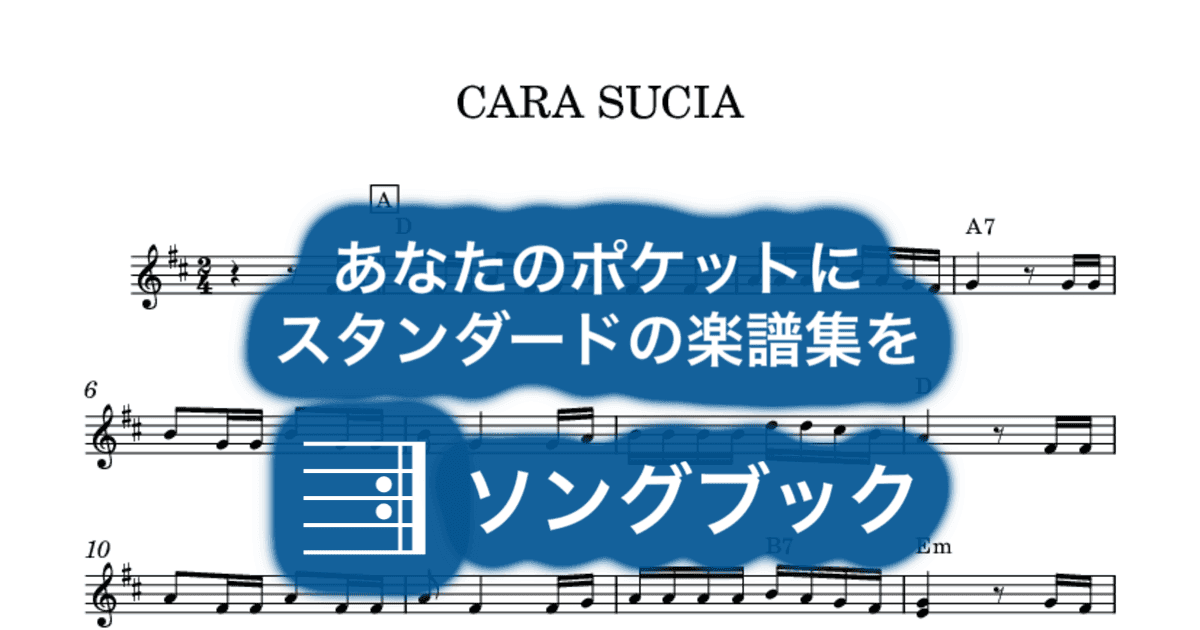 CARA SUCIAのサムネイル