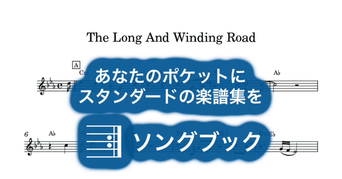 The Long And Winding Roadのサムネイル