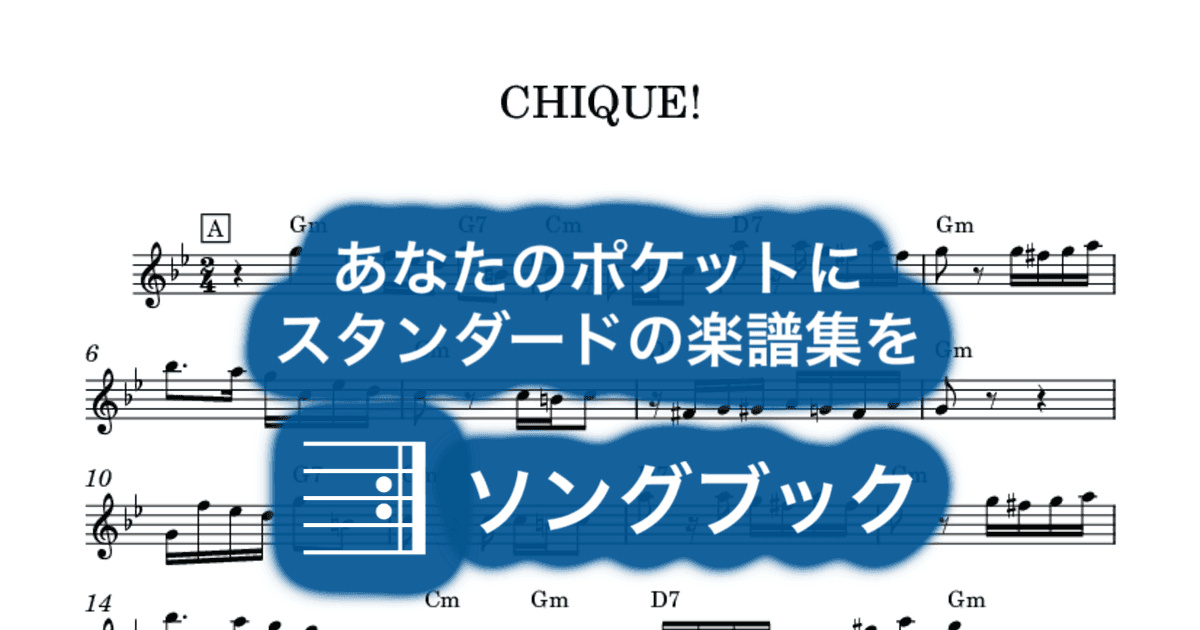 CHIQUE!のサムネイル