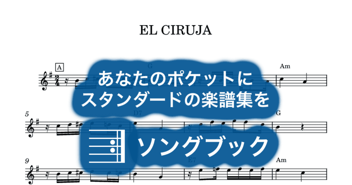 EL CIRUJAのサムネイル