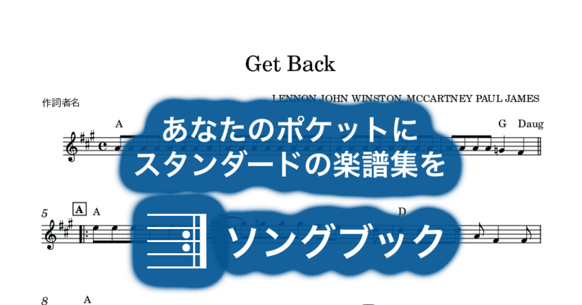 Get Backのサムネイル