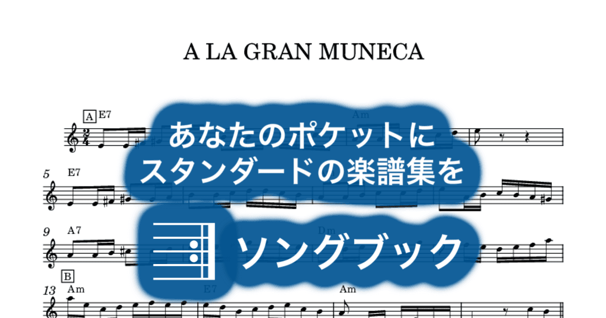 A LA GRAN MUNECAのサムネイル