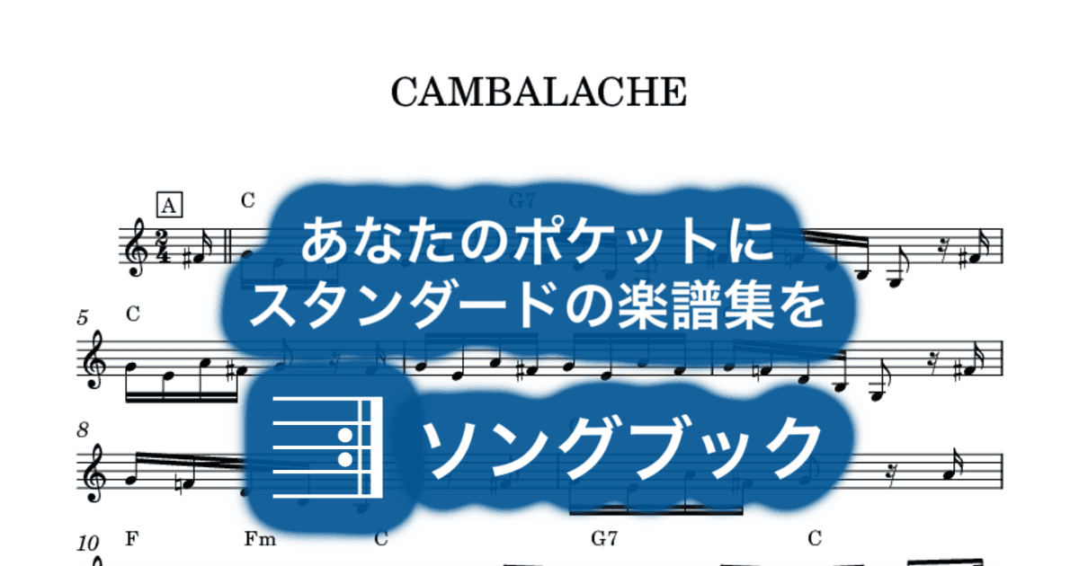 CAMBALACHEのサムネイル