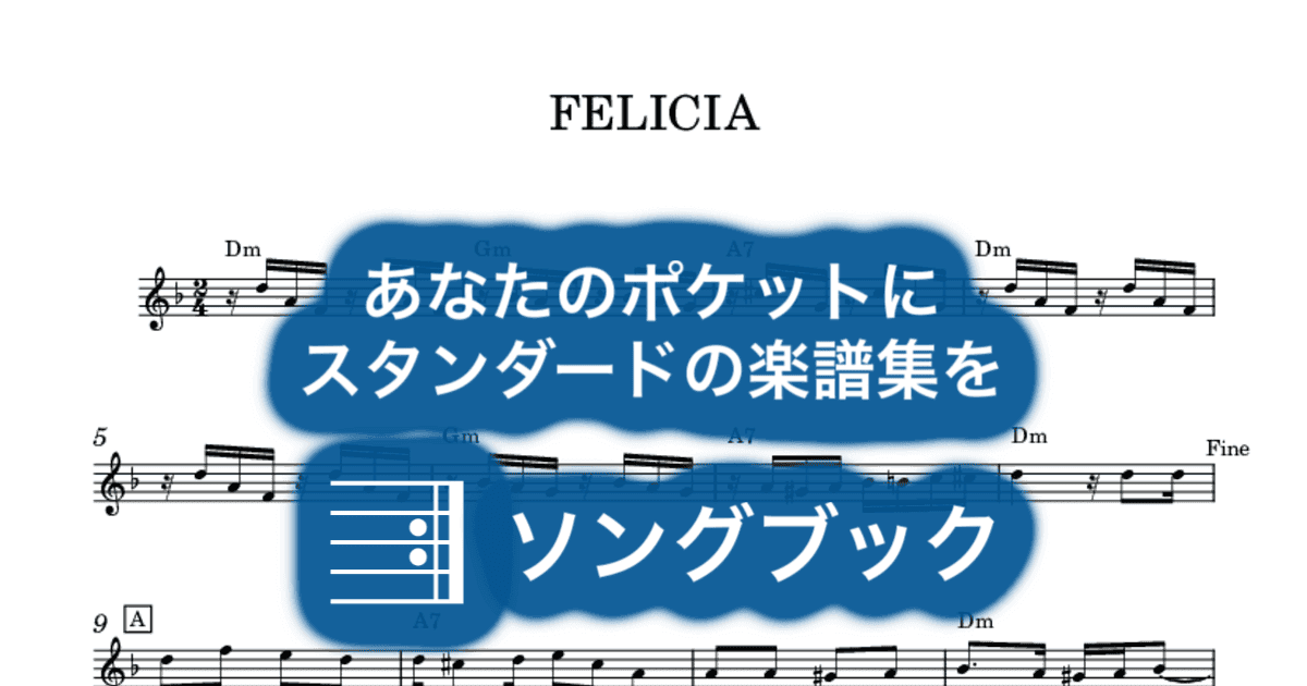 FELICIAのサムネイル