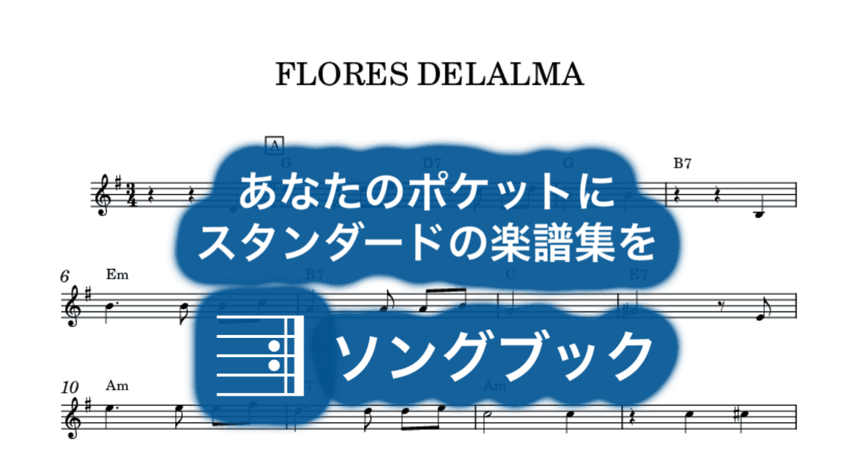 FLORES DELALMAのサムネイル