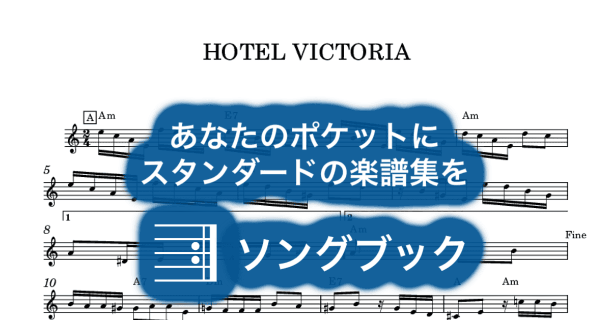 HOTEL VICTORIAのサムネイル