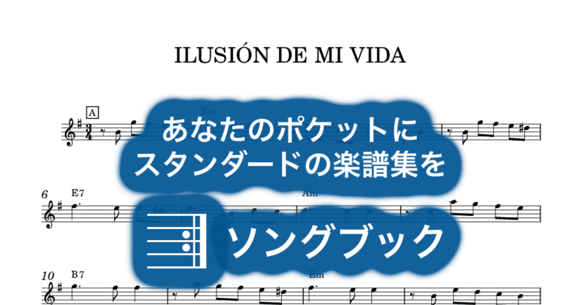 ILUSIÓN DE MI VIDA のサムネイル