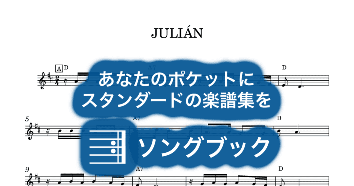 JULIÁNのサムネイル