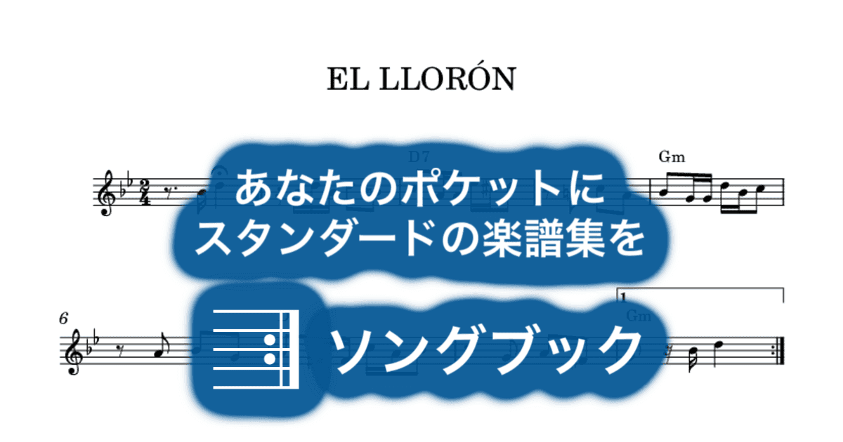 EL LLORÓNのサムネイル