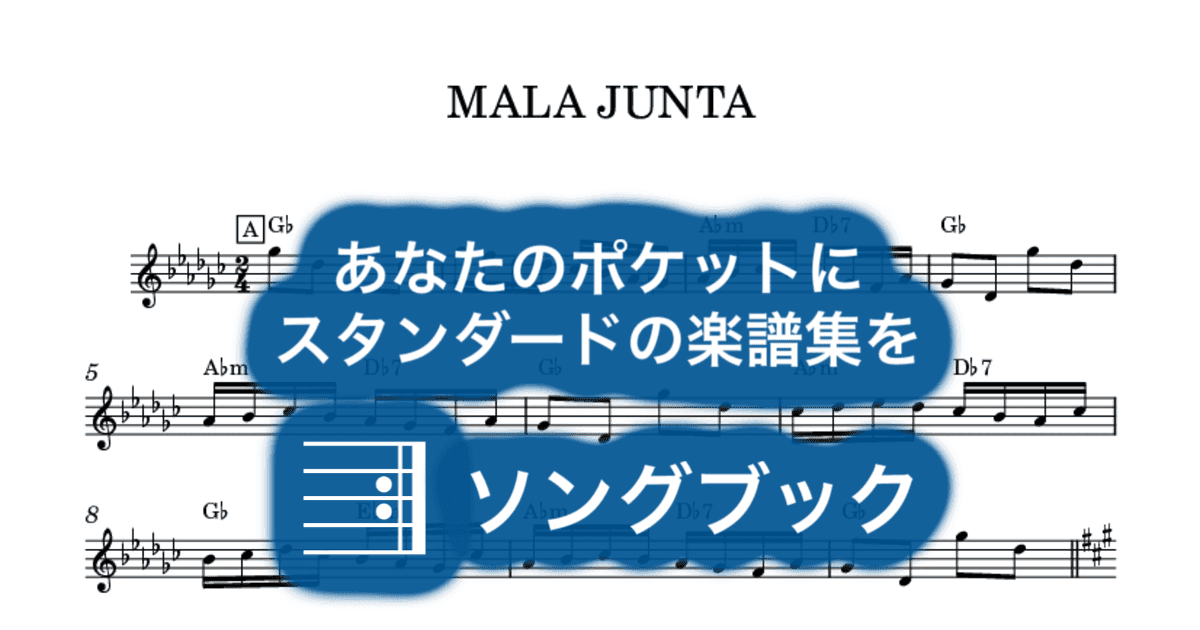 MALA JUNTAのサムネイル